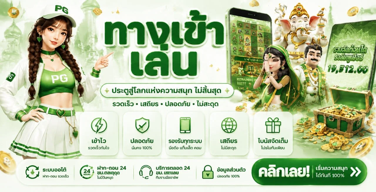 TMB88 ทางเข้าเว็บหลักและข้อมูลสมัครสมาชิก