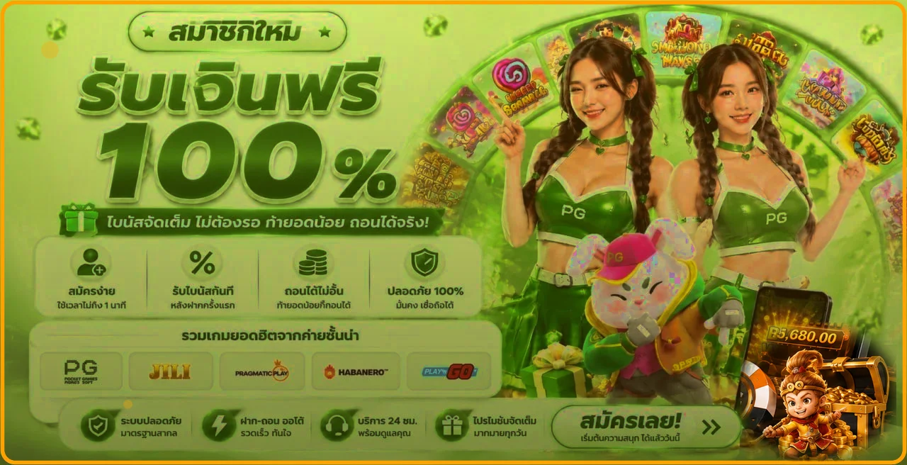 TMB88 สล็อตออนไลน์และเกมจากค่ายยอดนิยม